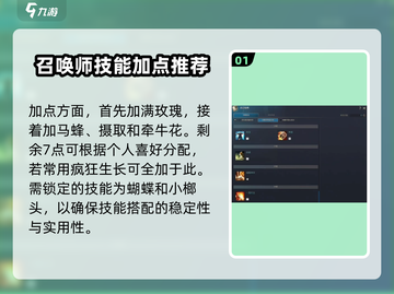 剑灵怀旧服召唤师🔥玩转攻略来了！✨截图2