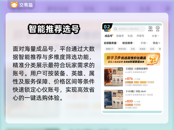 🔥第五人格账号交易避坑指南！💎截图3
