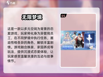 😍2025最火恋爱游戏合集，下载必玩！截图6