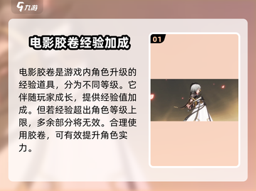 归龙潮电影胶卷🔥解锁全新玩法，游戏党必看！🎮截图2