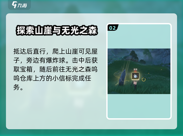 鸣潮🔥无光森林探索全攻略💎截图3