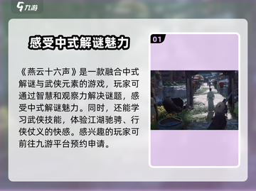 燕云十六声💥申请资格通道在这里！🔥游戏党速来👇截图2