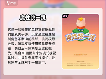 🎮无限道具游戏大揭秘！2025必玩清单🔥截图6