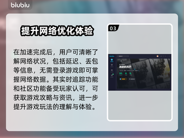 消逝的光芒卡顿？加速器让你飞起来⚡🎮截图4