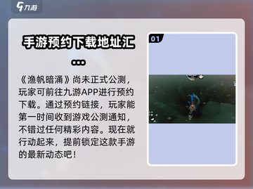 渔帆暗涌🔥超刺激游戏类型大揭秘！🎮截图2