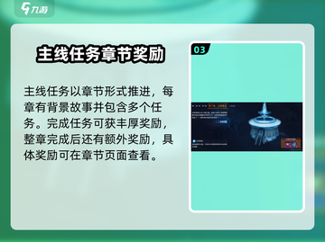 星球重启💥主线任务位置大起底！🔥截图4