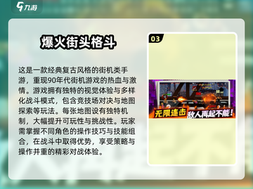 🔥冷门横版街机手游TOP榜！🎮怀旧玩家必试截图4