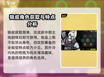 绝区零🔥狼叔真身竟是他？游戏隐藏身份大起底！截图4
