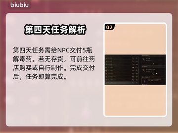 龙之信条2🔥救赎之家的少女完成攻略✨截图3