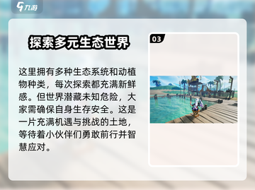 创造吧！我们的星球💎内存揭秘，游戏迷必看！截图4