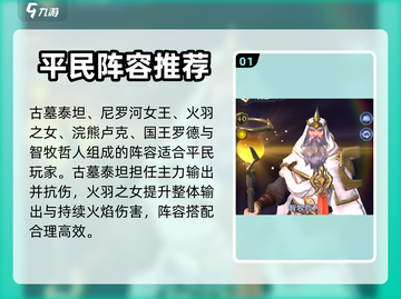 帝国与魔法🔥泰坦最强搭配古墓探秘✨截图2