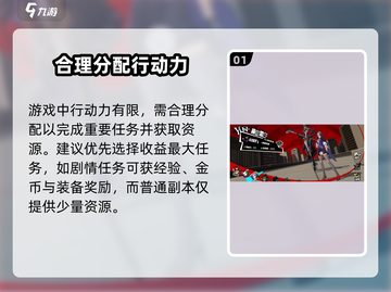 女神异闻录夜幕魅影🔥行动力爆表的秘密在这里！截图2