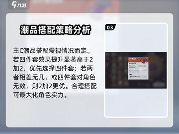 归龙潮装备搭配🔥游戏党必看！🎉截图4