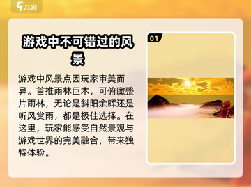 创造吧我们的星球🔥超全风景点介绍来啦！截图2