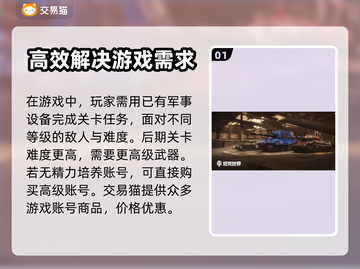 坦克世界高级账号购买📖平台推荐🔥截图2