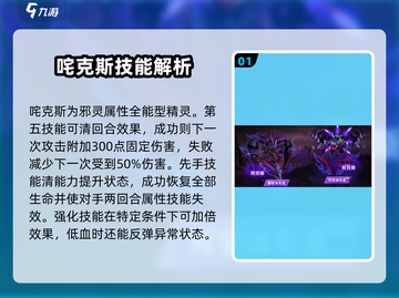 赛尔号巅峰之战🔥PVE最强精灵推荐✨截图2
