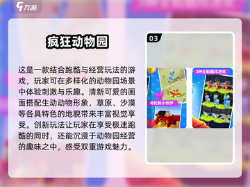 🔥2024超耐玩动物手游推荐🎉抓小动物乐趣无穷！截图4