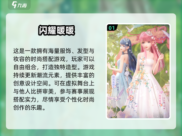 🔥2025最火换装养成游戏榜单来袭！🎮✨截图2