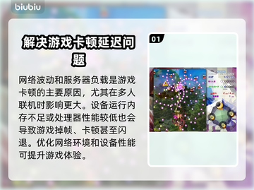 东方锦上京卡顿？这个方法让你流畅玩耍！🔥🎮截图2