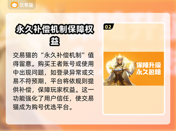 王者账号交易平台推荐，买账号这里最靠谱！🔥🎮截图3