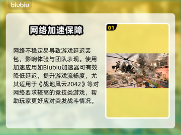 💥战地2042延迟丢包？速看解决办法！🚀截图2