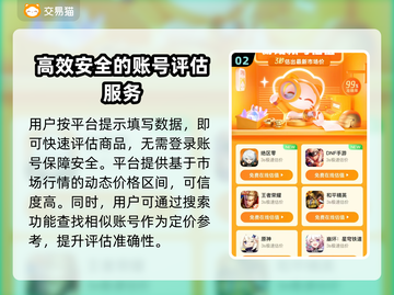 鸣潮账号价值评估渠道大曝光！🔥游戏党必看✨截图3