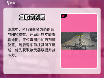 🔥《使命召唤》M13B解锁神技！💥截图2
