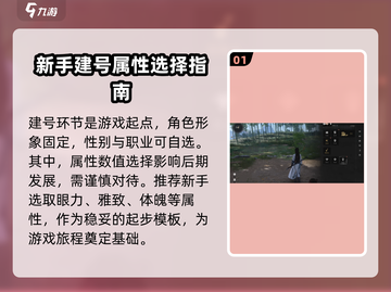 燕云十六声🔥新手必看！这样玩才爽📖截图2