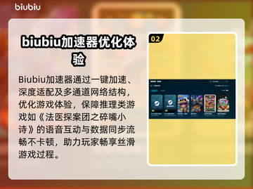 🔥《法医探案团》加速器大PK💥截图3