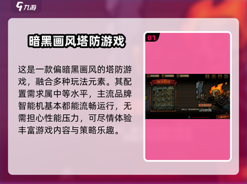 🔥《最终坚守》配置要求曝光！低配党也能玩转🎉截图2