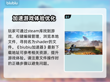 怪物猎人🔥荒野着色器位置大揭秘！📌截图2