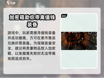 和平精英地铁逃生模式🔥玩法全揭秘！⚡截图4