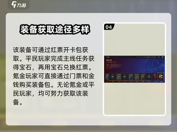 暗影格斗3💥陌生人套装获取攻略🌟游戏党必看！截图5