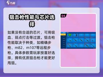 像素射击瞬甩狙🔥参数调整秘籍💎截图5