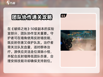 破碎之地50级副本🔥打法攻略，轻松通关不是梦！截图4