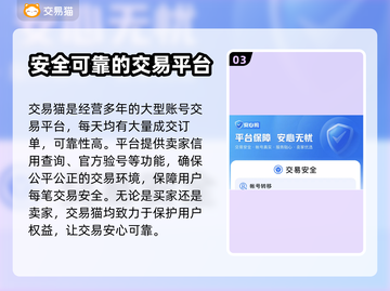 三国志战略版账号交易平台🔥超全推荐！截图4