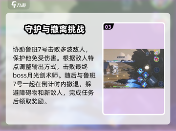 星之破晓💡回家的路通关全流程大公开！⚡截图4