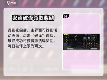萤火突击密令使用方法🔥《萤火突击》游戏必备技巧！截图4