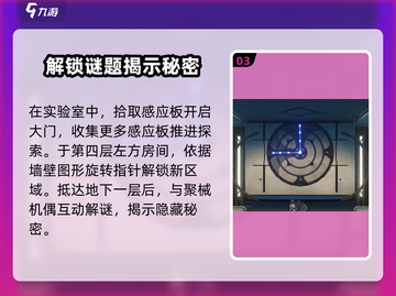 鸣潮⚡欲知天将雨电梯位置🔥游戏秘籍大公开！截图4