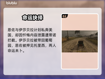 《四海兄弟》故乡结局大揭秘💣感人结局你想不到！💥截图3