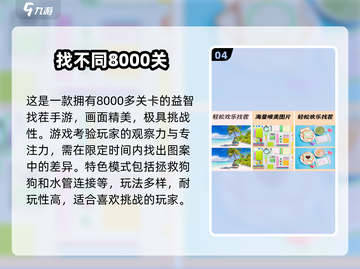 🎯专注力爆表！100+手游合集2025🔥截图5