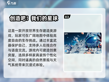 🔥2025必玩开放沙盒生存游戏合集🎉截图4