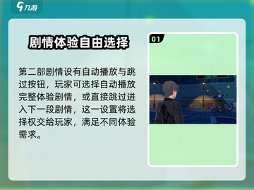 崩坏3第二部🔥跳过剧情方法大公开！快速通关秘籍在这里！截图2