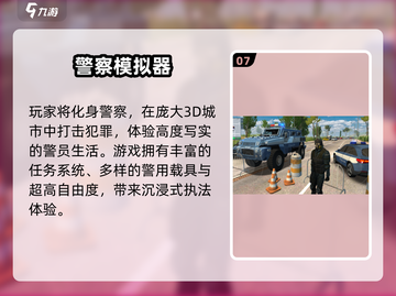 🔥2025高仿GTA手游合集💥开放世界爽玩推荐🎮截图8