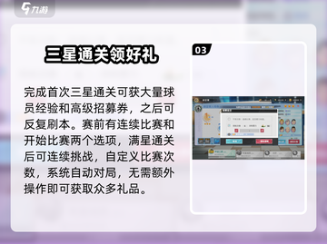 排球少年手游练习赛🔥超详细攻略来了！截图4