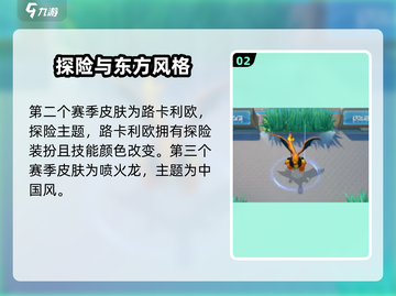 宝可梦大集结🔥赛季皮肤全揭秘！💎截图3