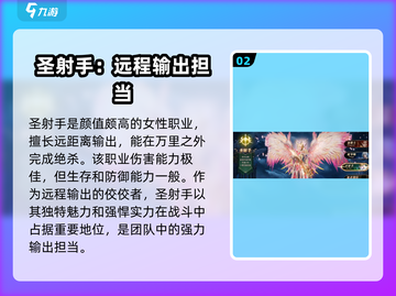魔法战线🔥职业推荐：玩这些职业超爽！🎮截图3