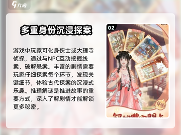 玲珑探案录上线时间🔥玩法超有趣！快来抢先看🎮截图3