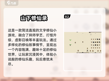 🔥2025最火修仙手游TOP榜✨截图3