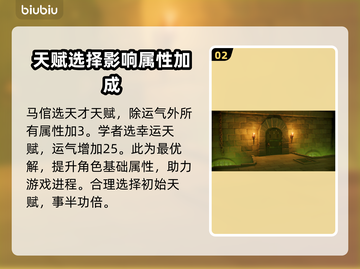 为了吾王2天赋加点🔥超强攻略来了！💡截图3